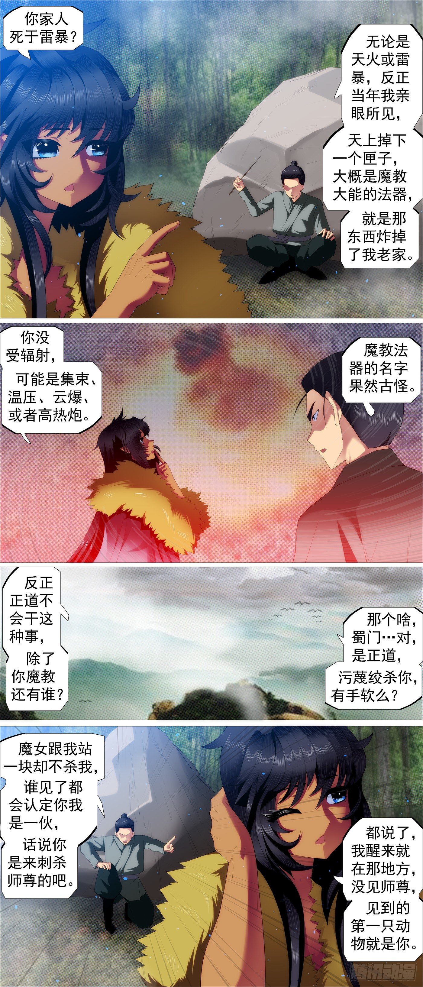 姐给你挡雨1