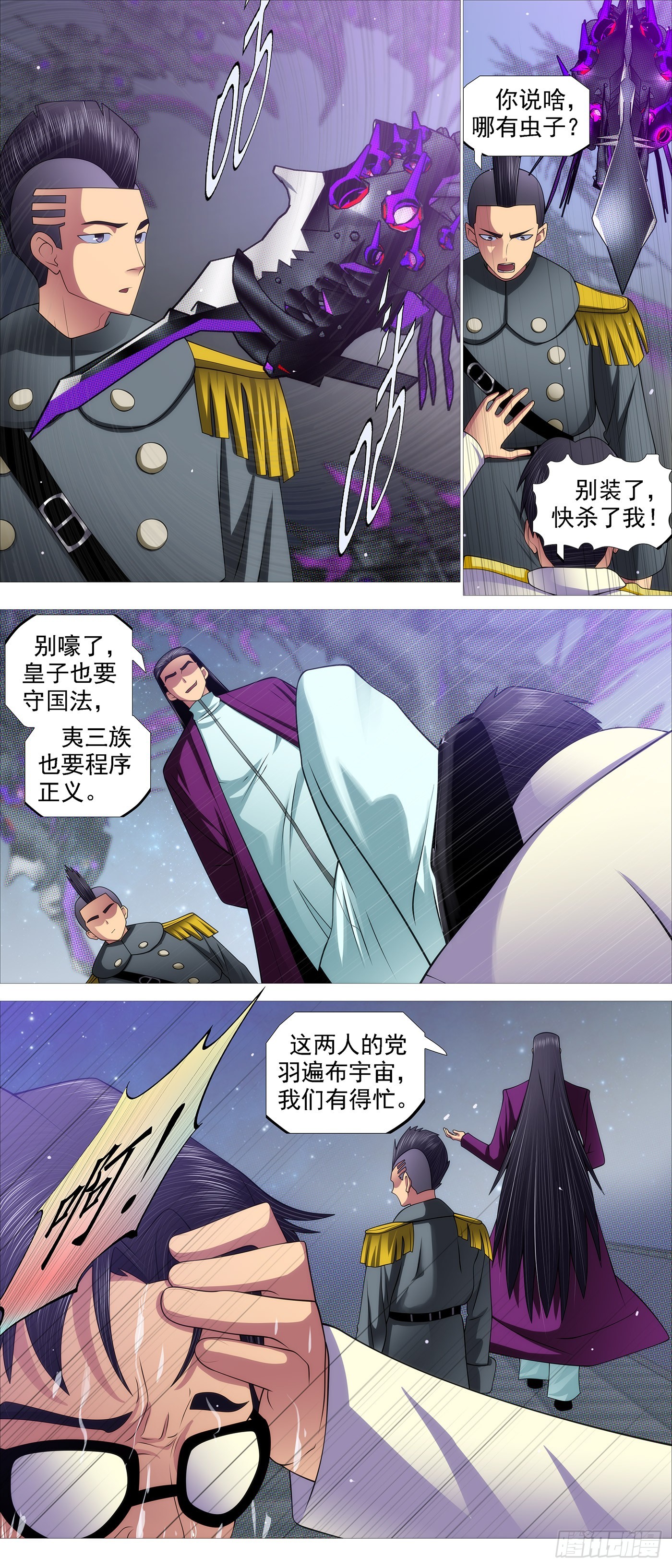 无相大怖9