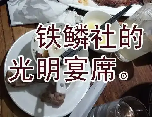 鲜美蛇羹10