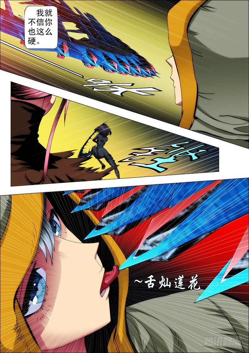 47：刀枪不入7