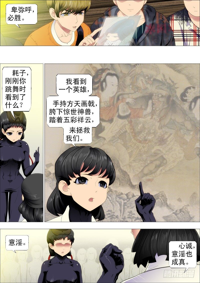 万里赴戎机关山度若飞2