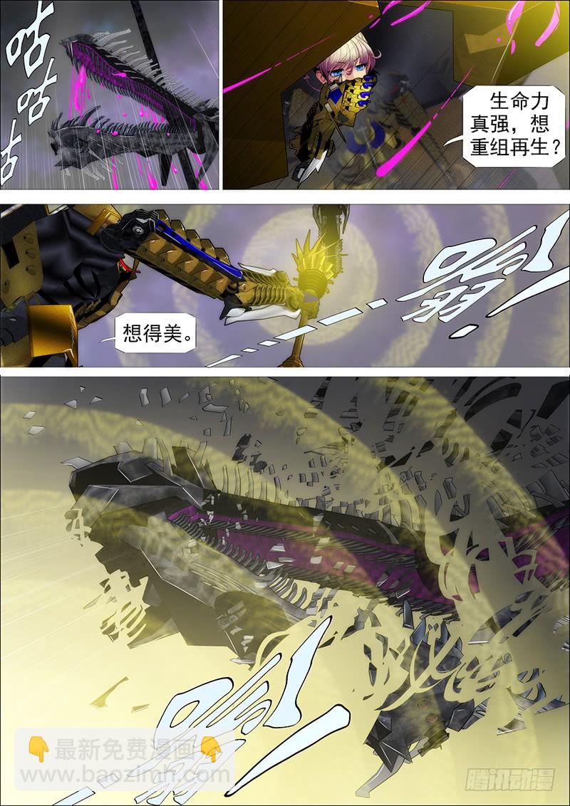 狂战金身9