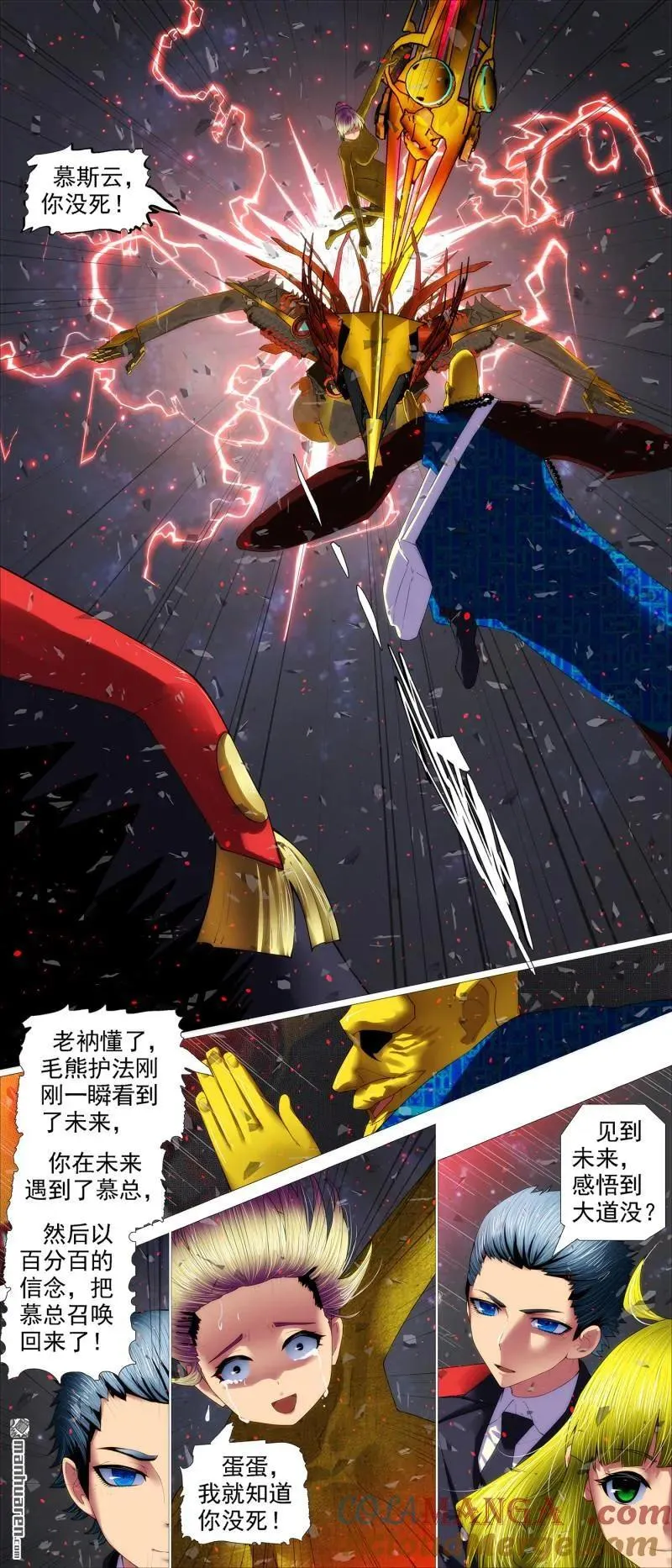 第691回 未来地藏1