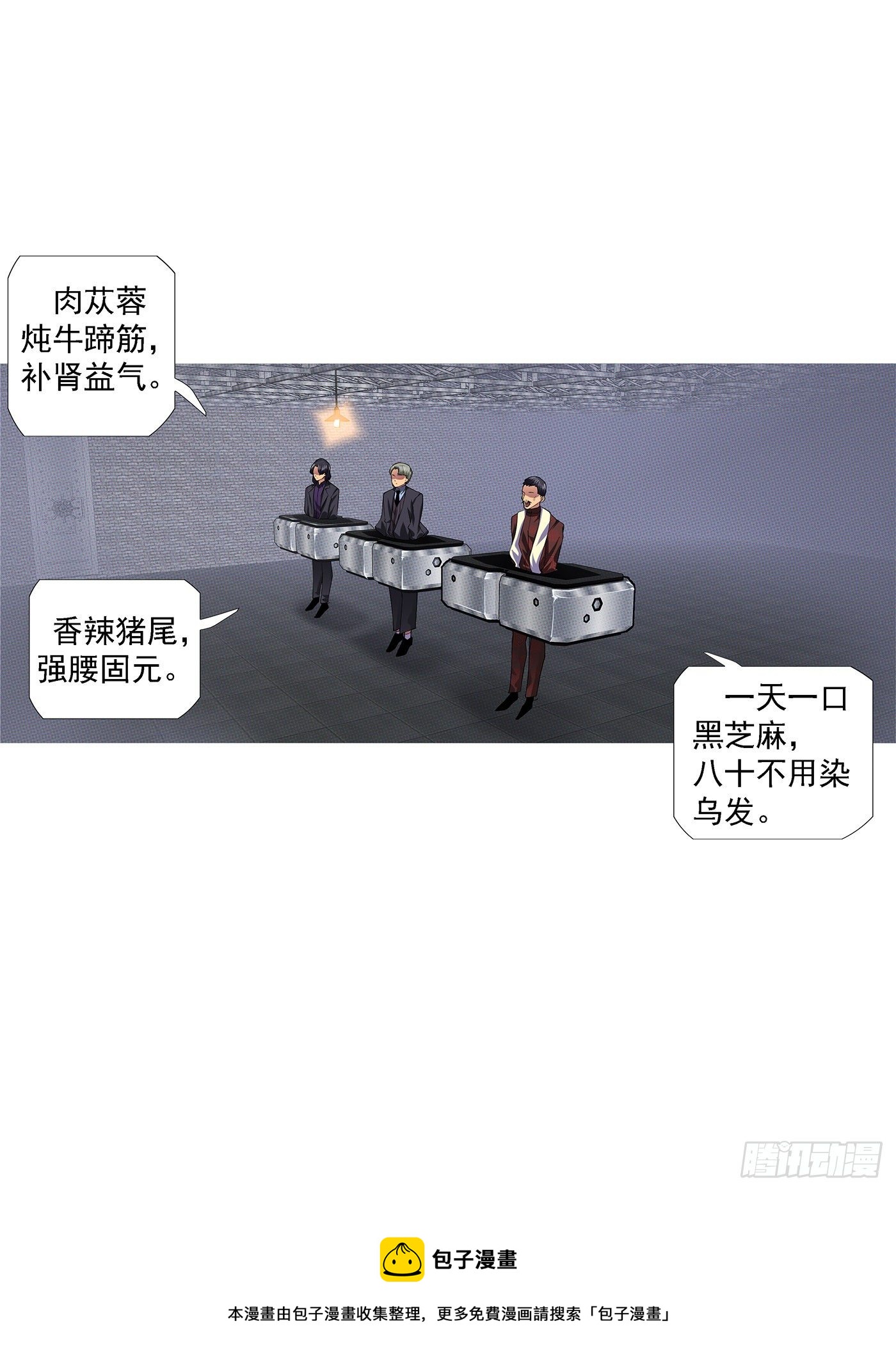 姐给你挡雨11