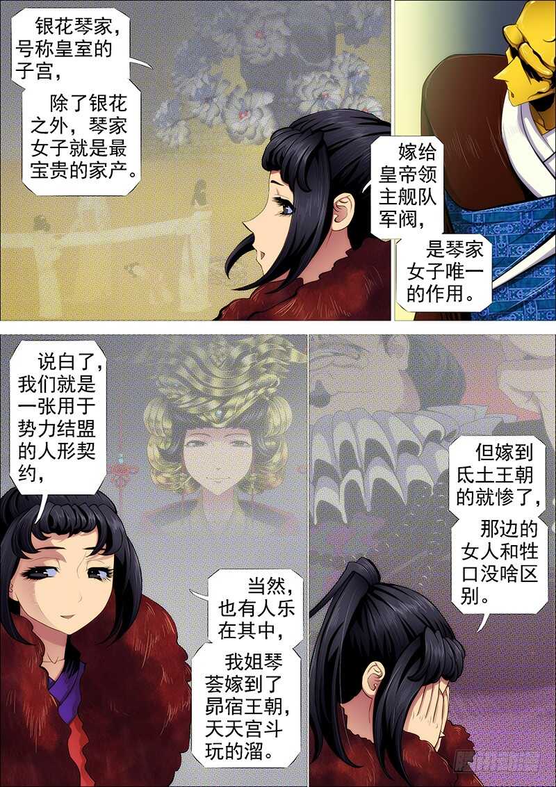 舍身成舍利3