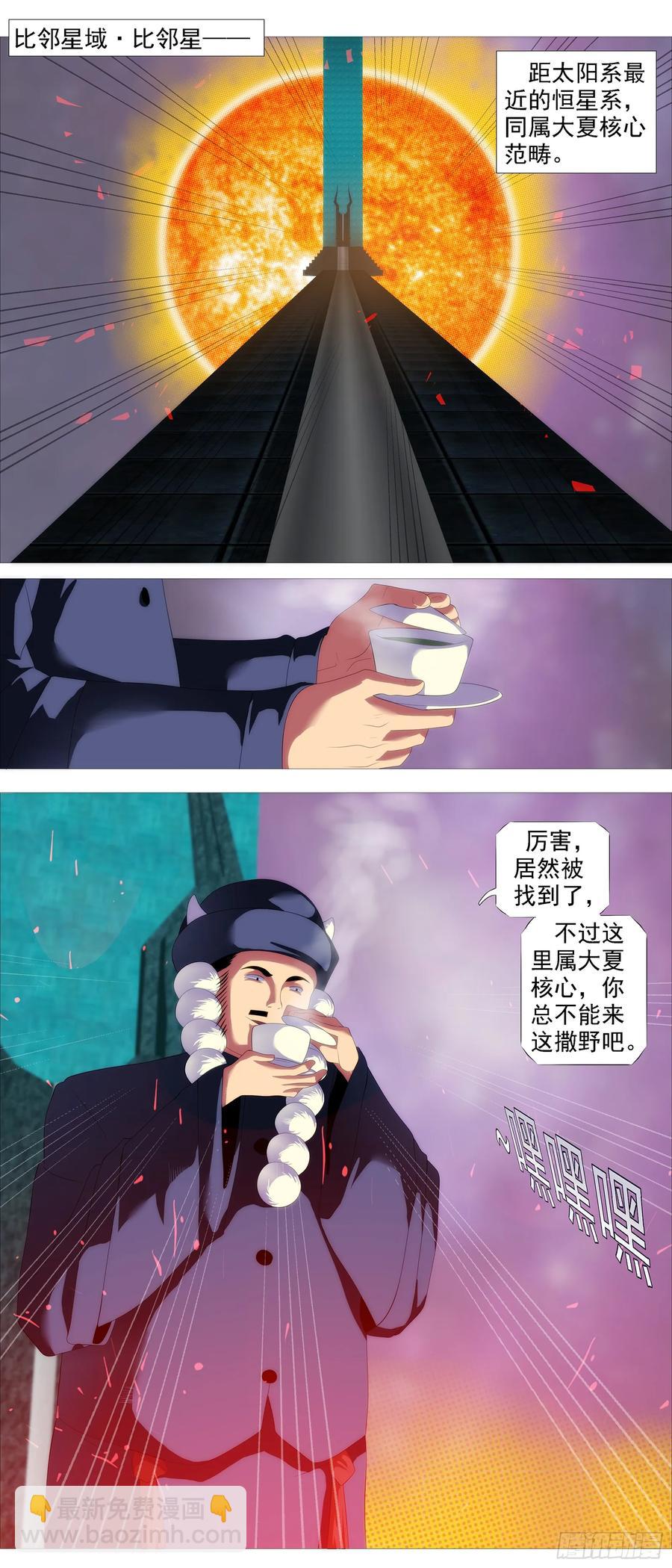 蛛网中心3