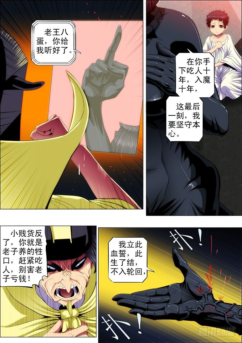 51：十丈铜嘴3