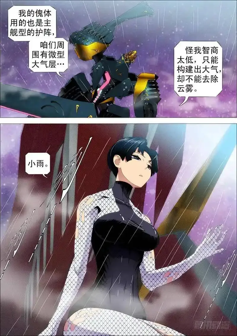 烟雨江南3