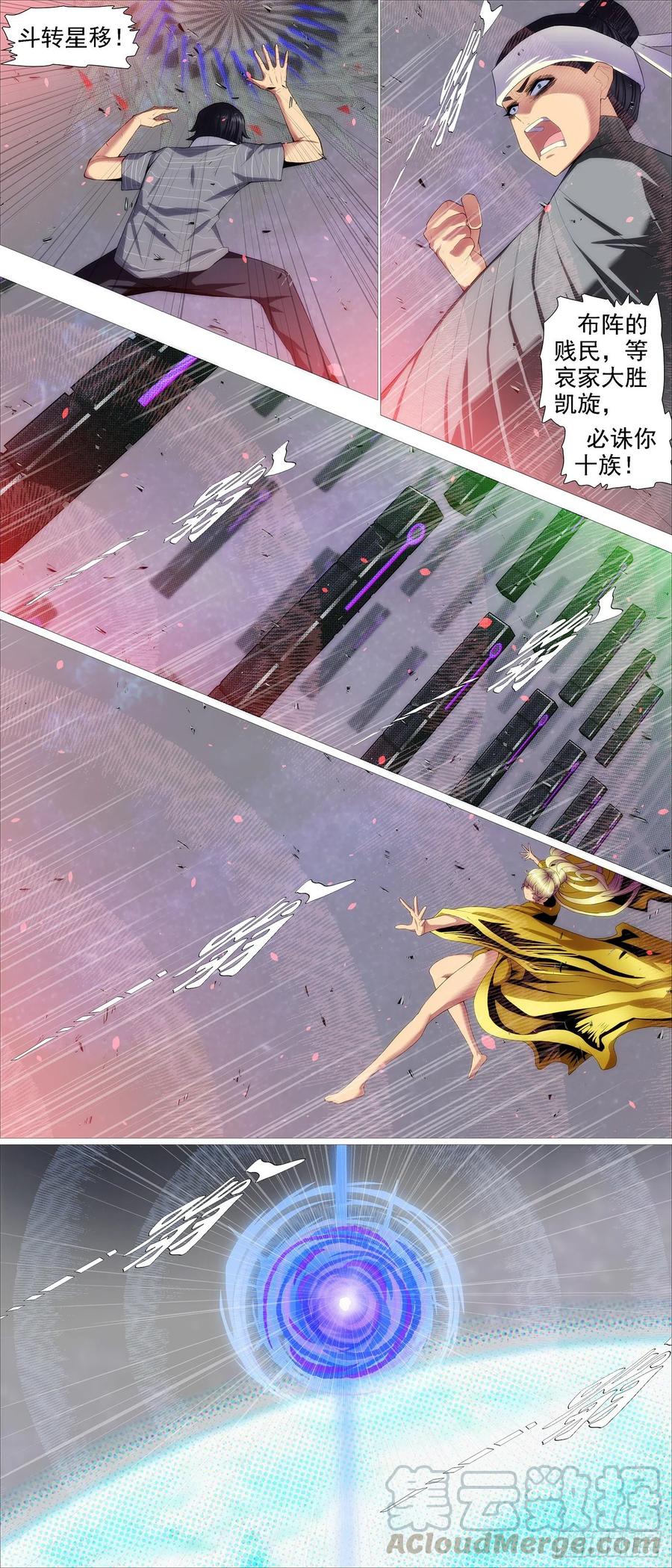 转移阵地3