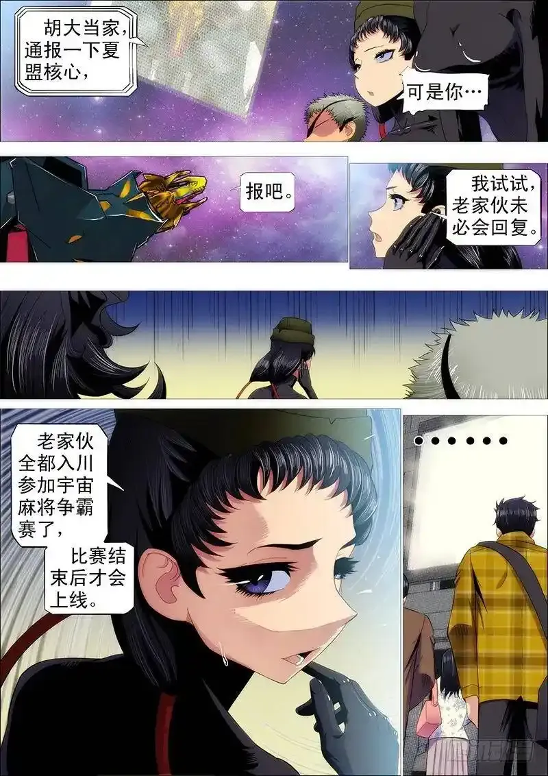 樯橹灰飞烟灭14