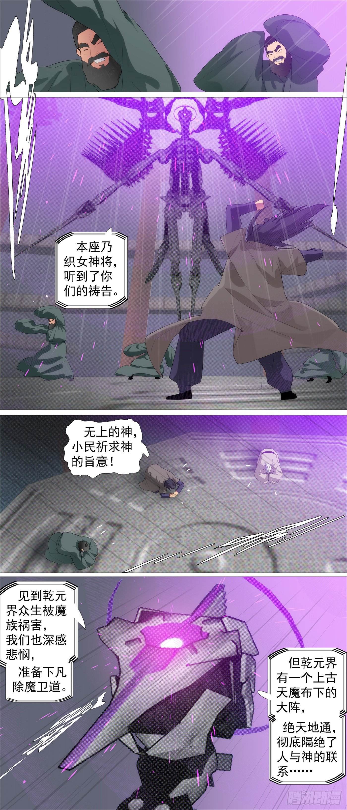 请神7