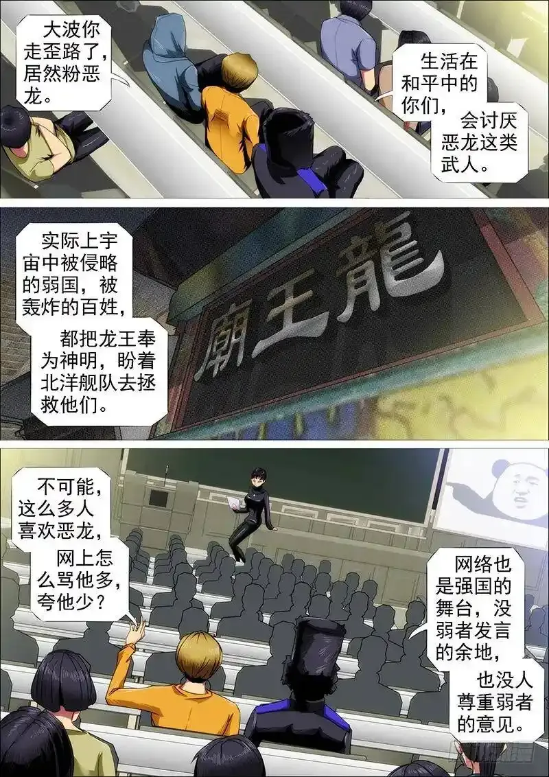 铁头娃升级版13