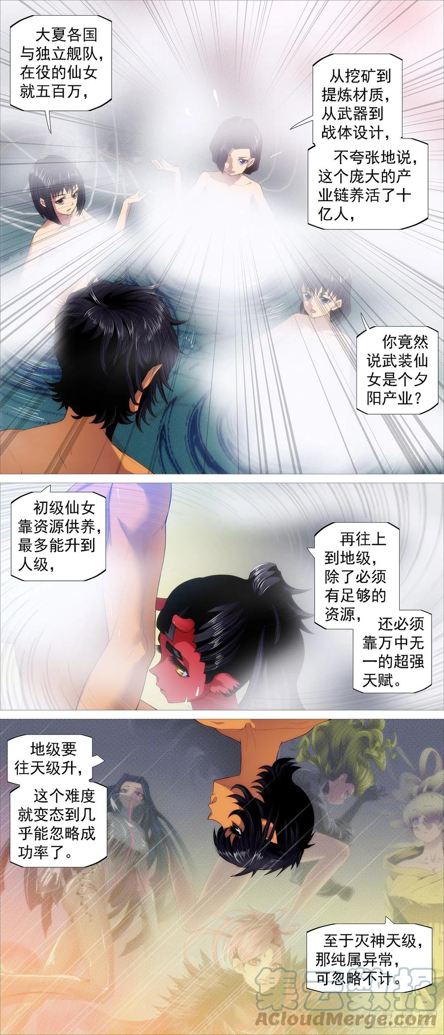 仙女工业10