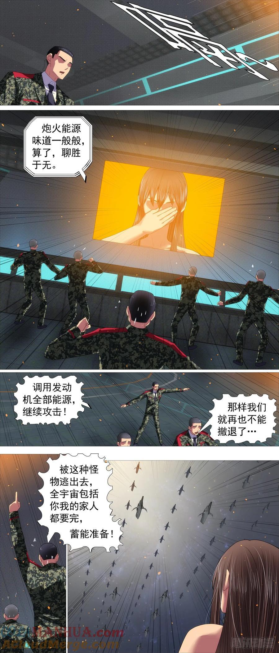 日芒铸刀6