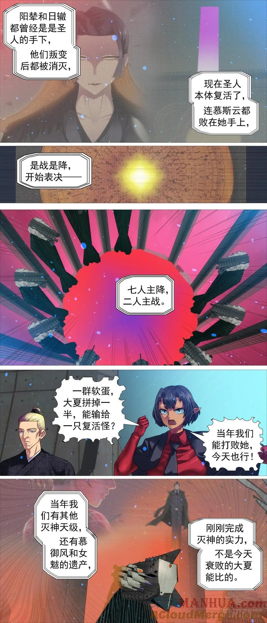 湮灭恶龙6