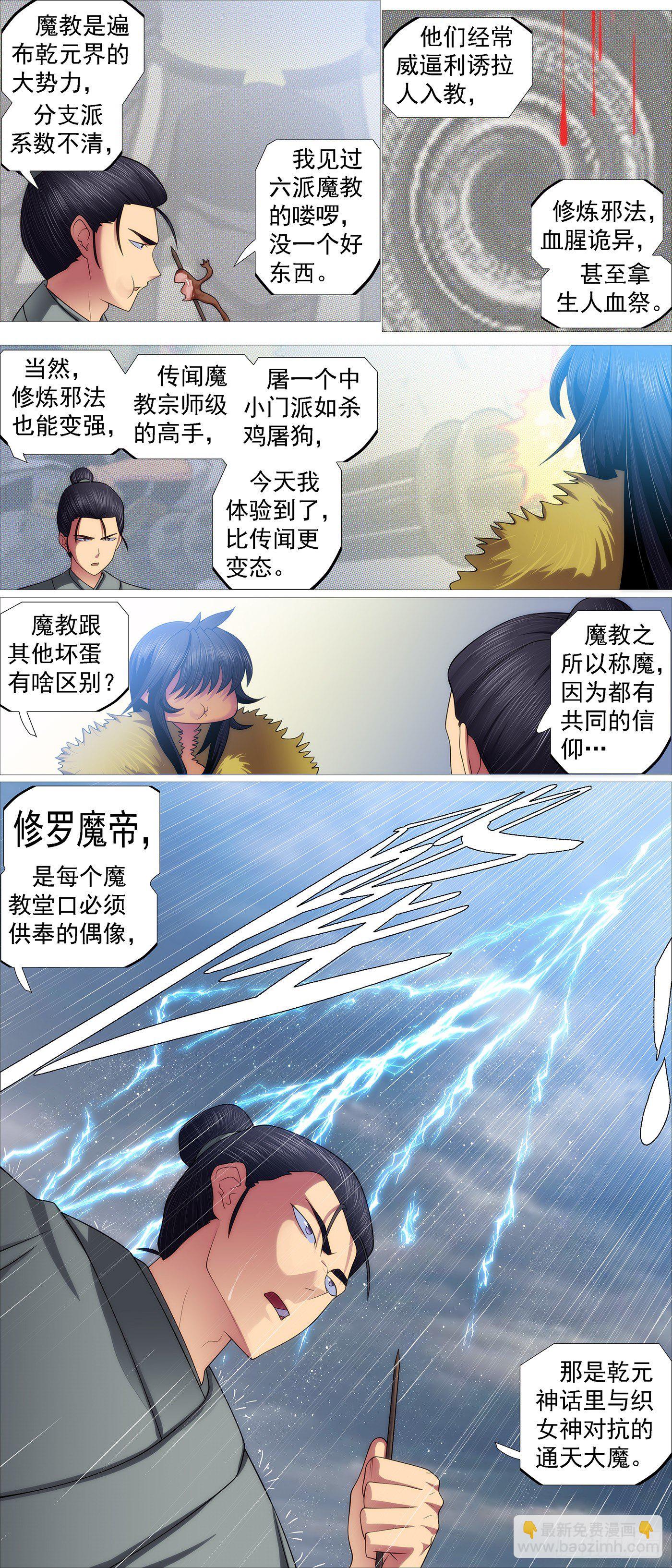 姐给你挡雨3