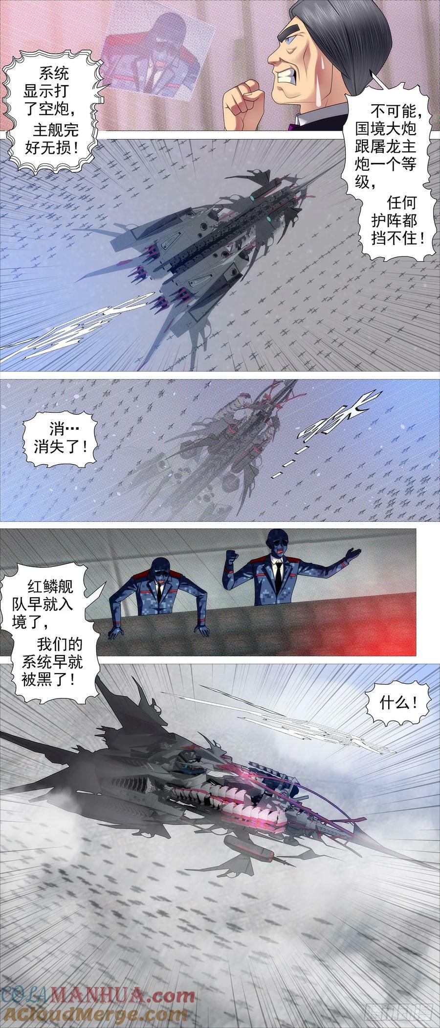 人级对决神兵3