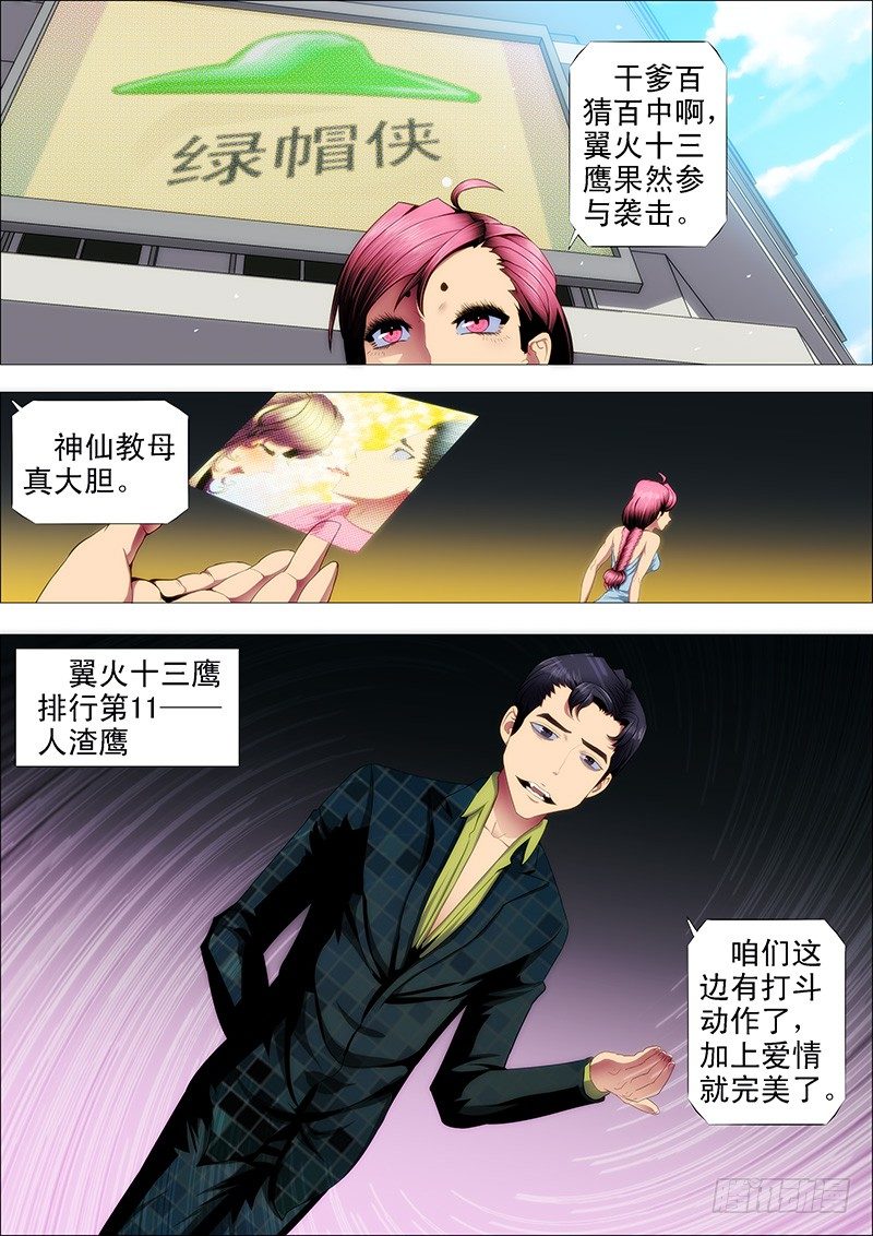 大姐暴怒1