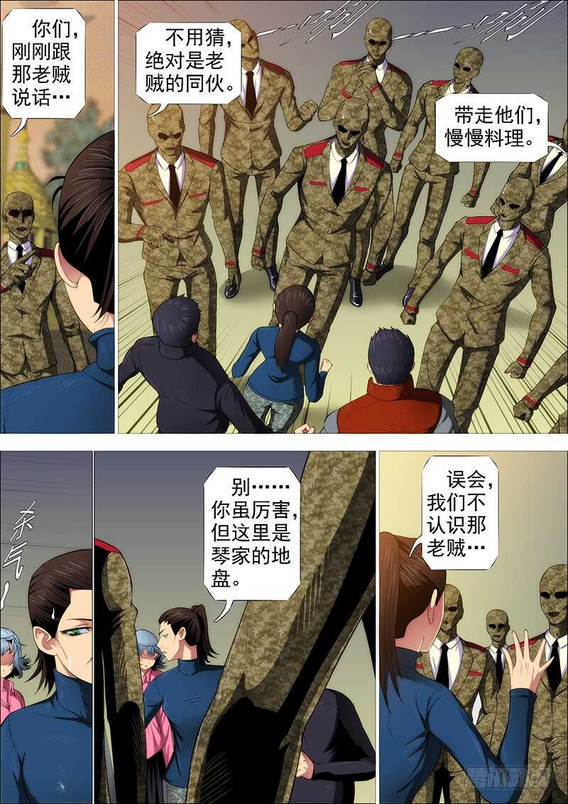 用爱感化2