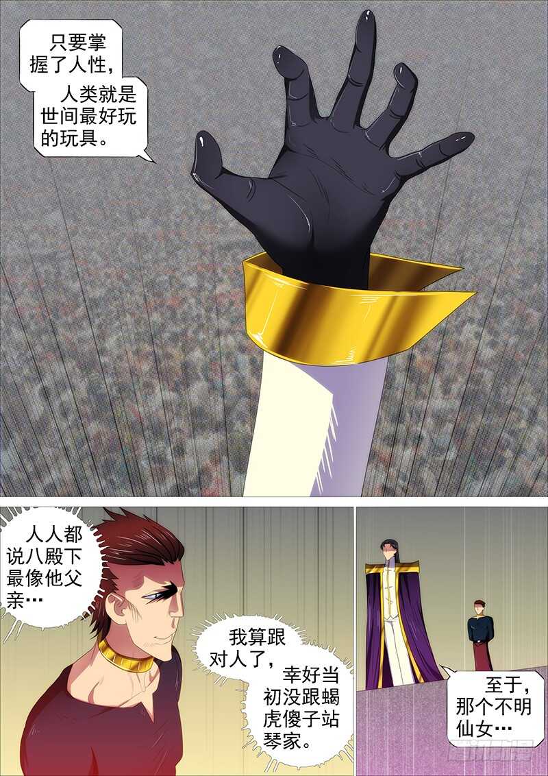救难不救渣2