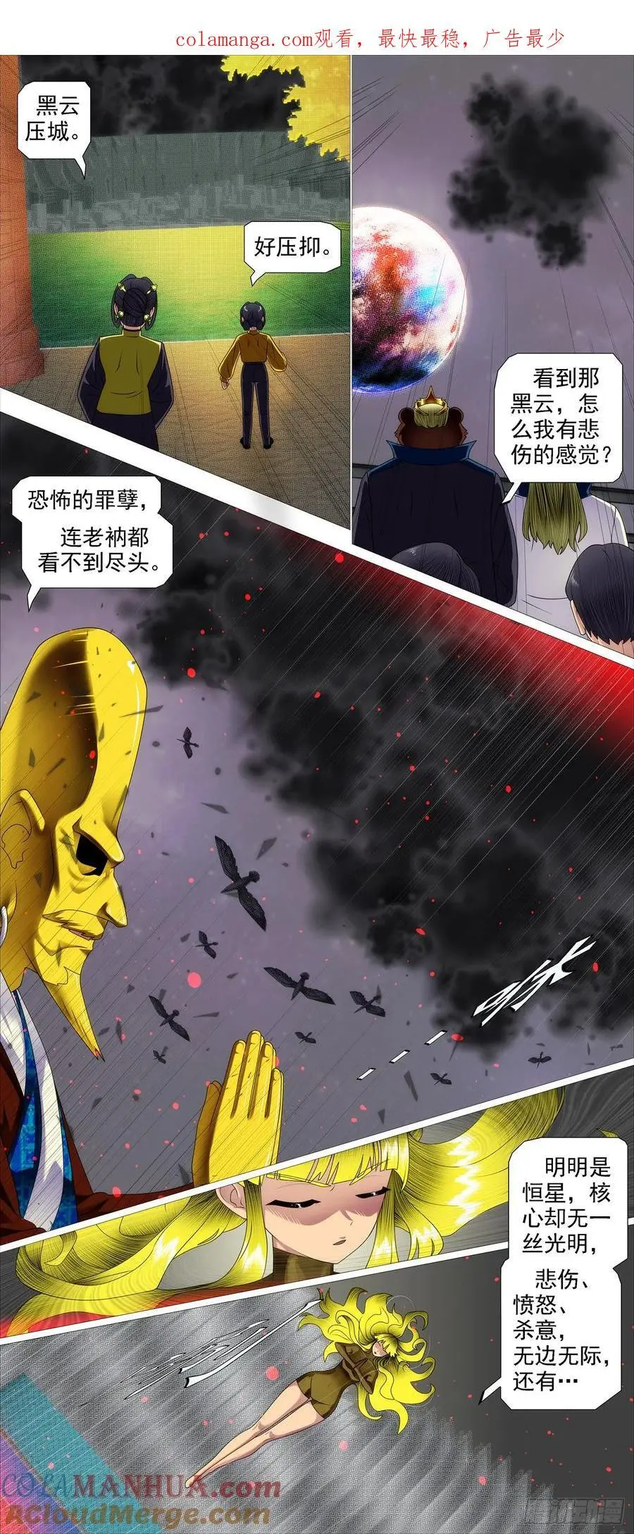 佛道合力0