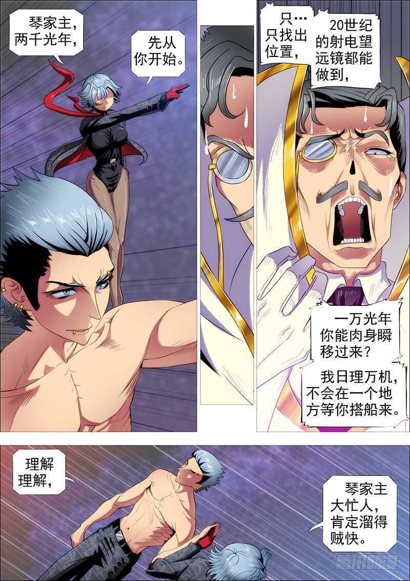 我追你~10