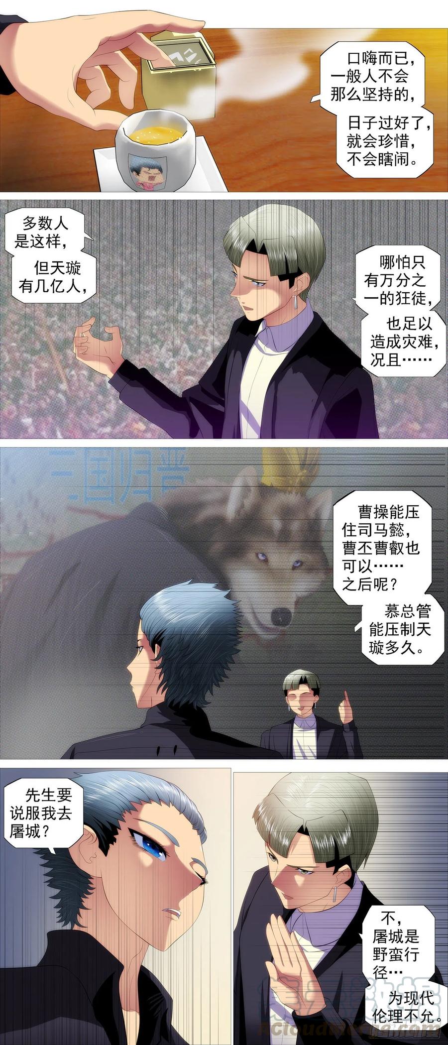 蛋糕屠城？10
