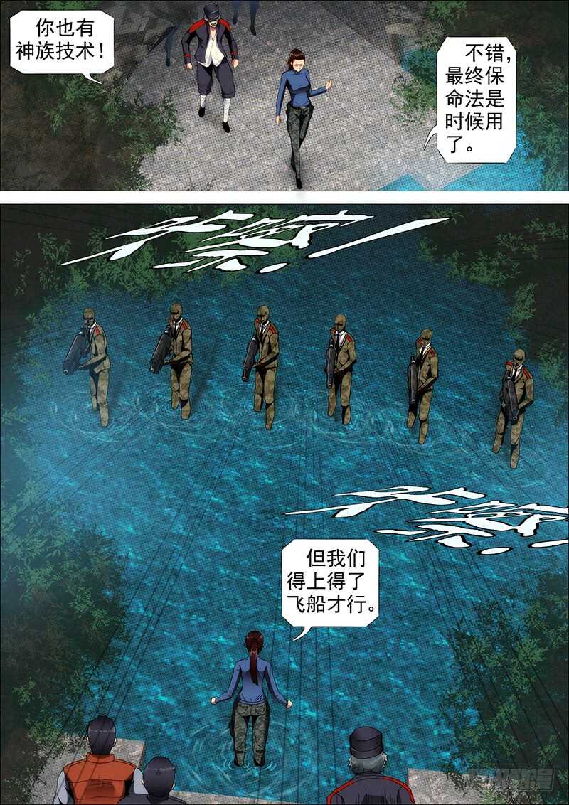 破戒金刚14