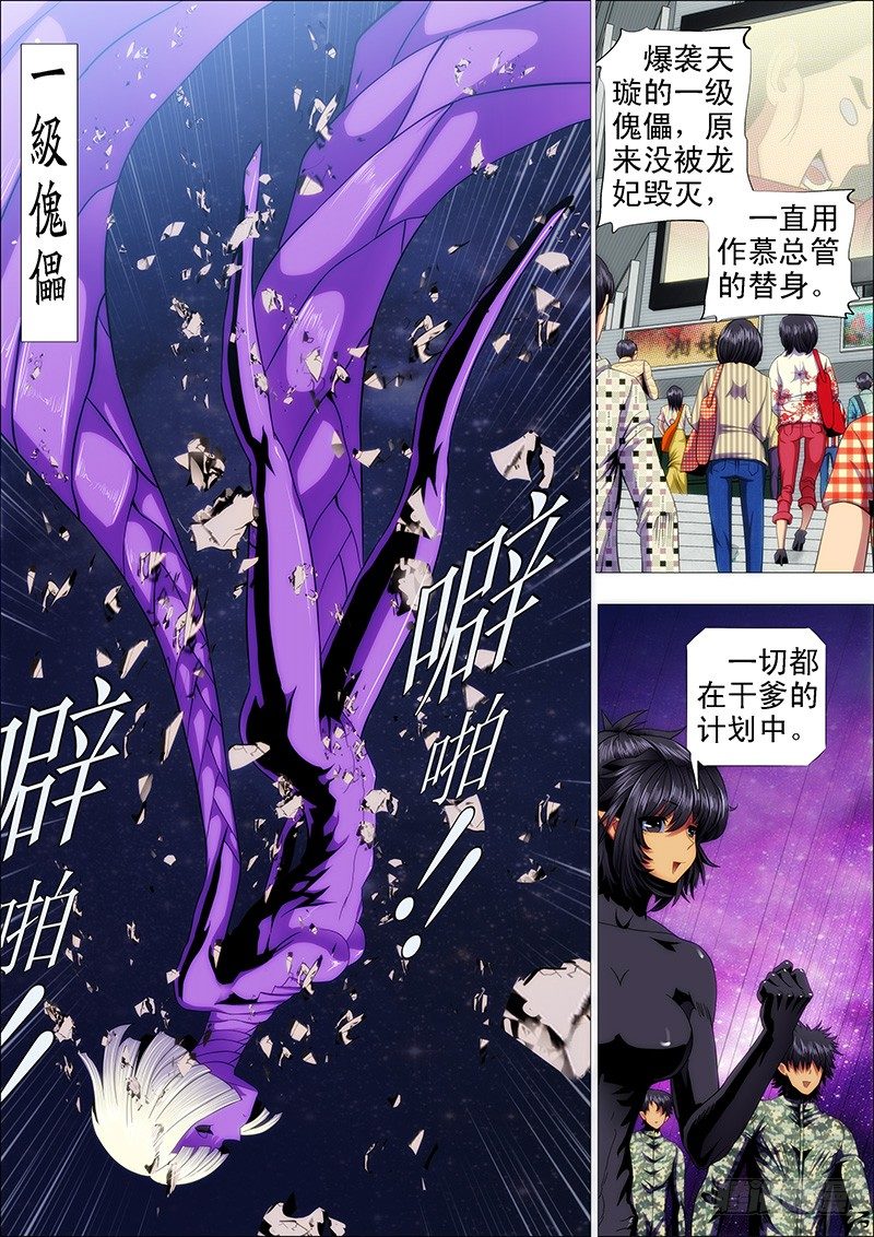 一级傀儡替身9