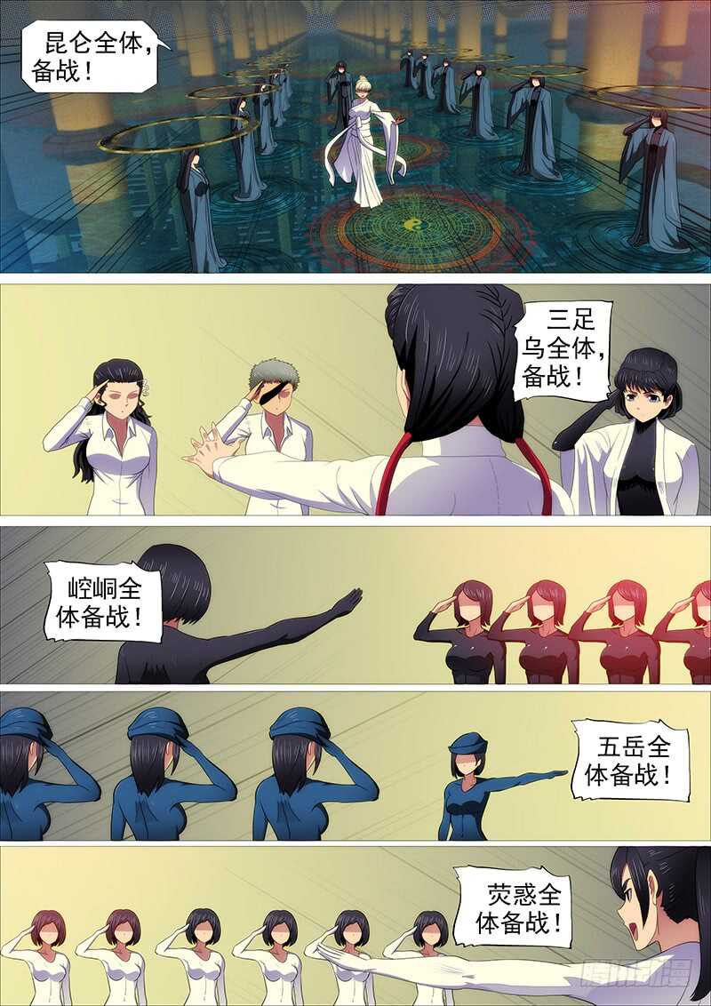 联合比武2