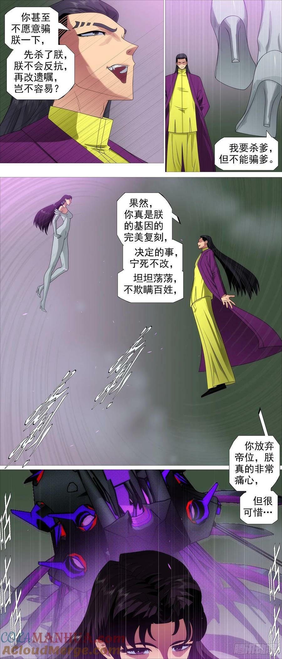 我非公主4