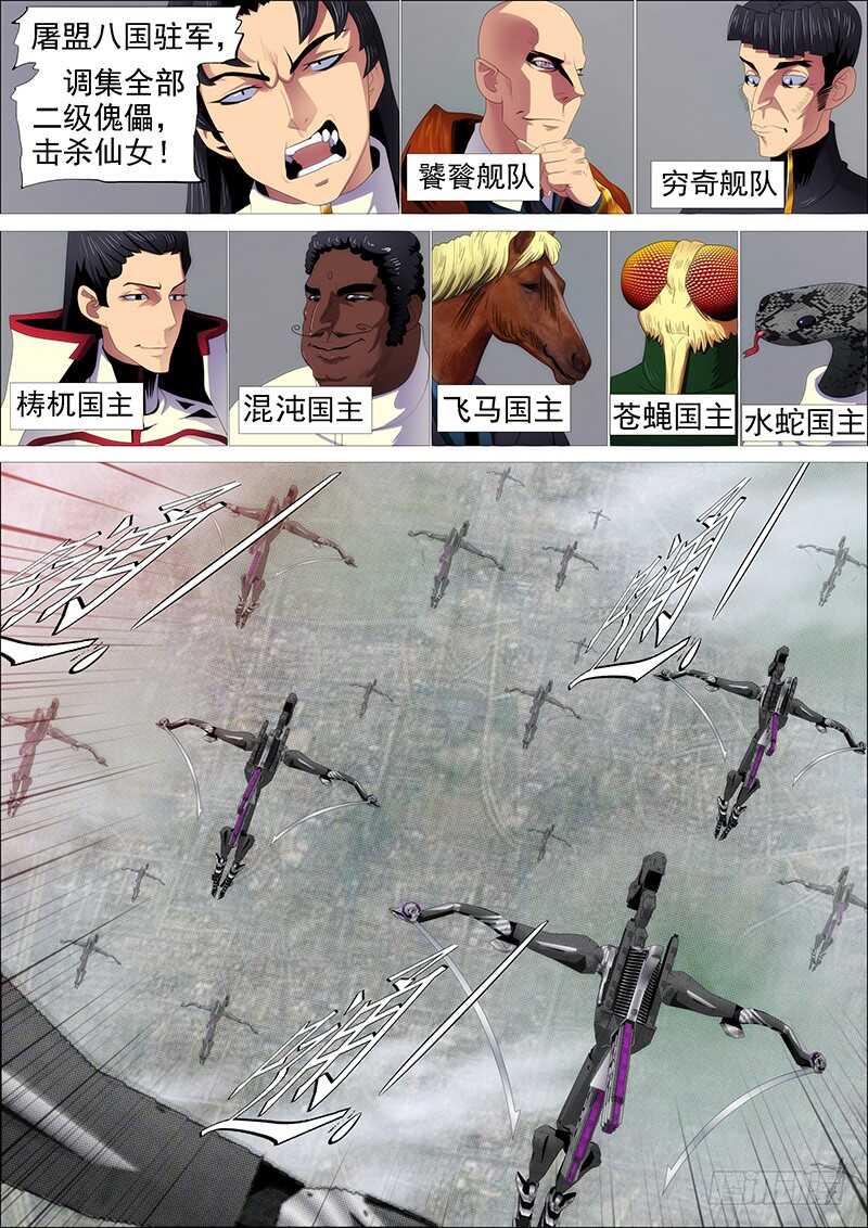 肉身地藏5