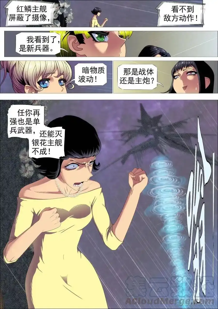新红鳞主炮6
