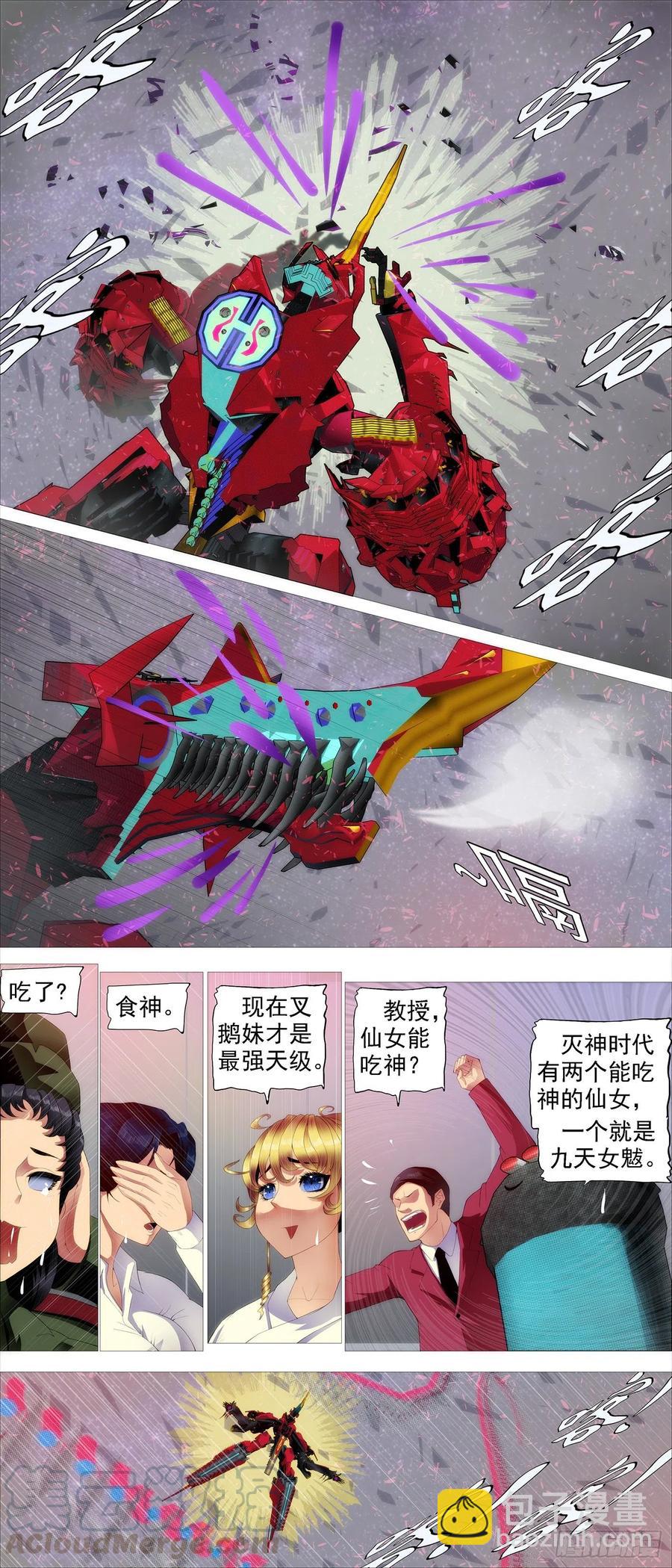 恶龙真是恶龙4