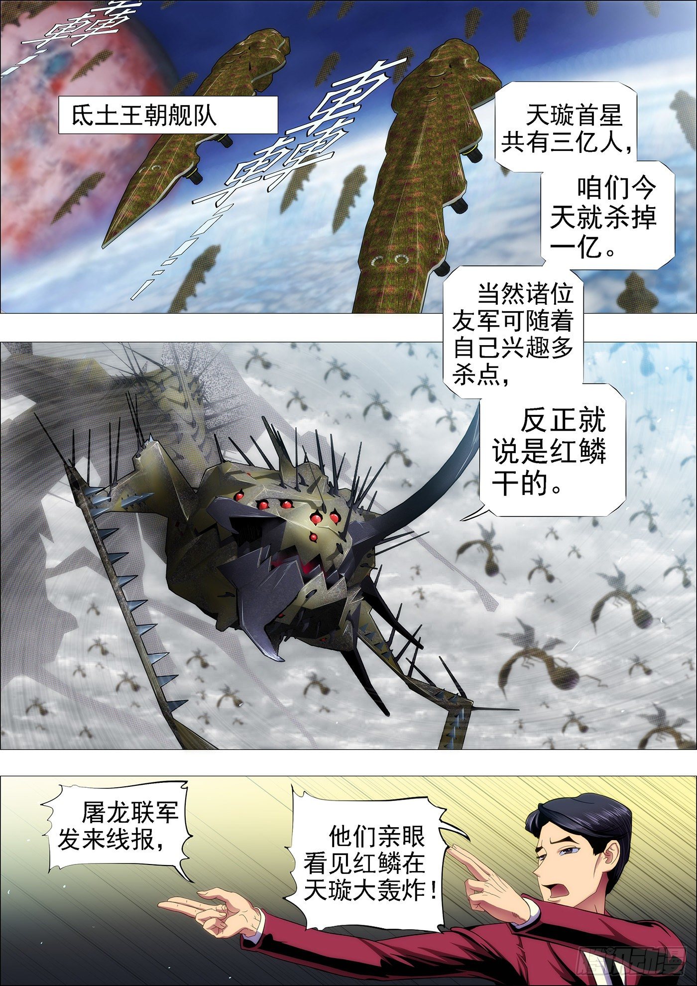 闪开，我要开始——1