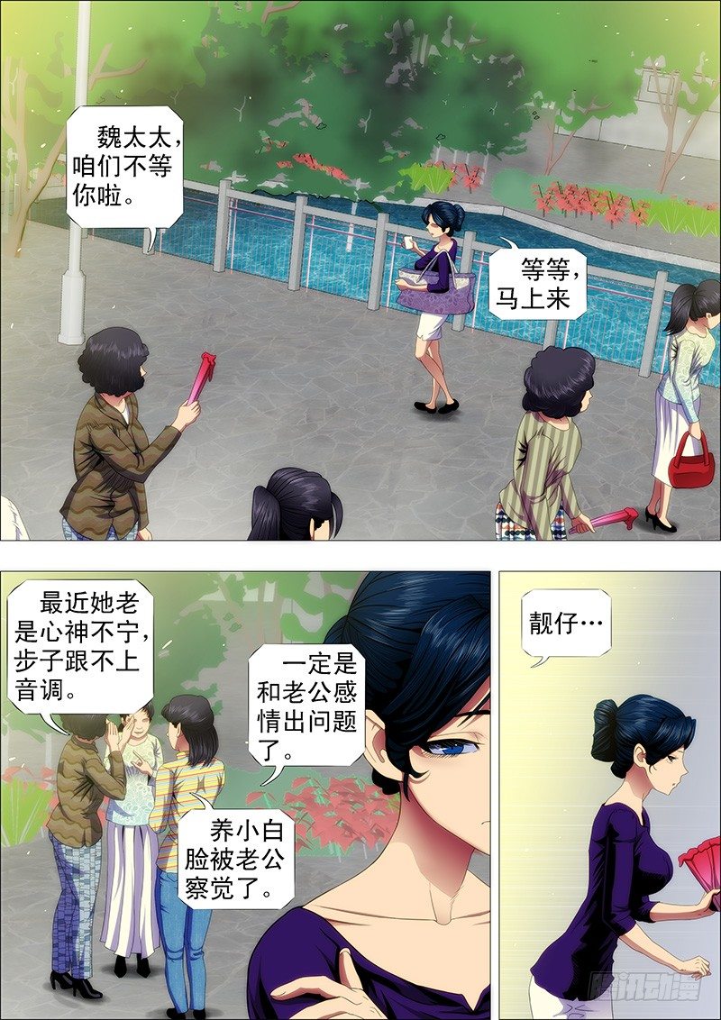 我是真心的5