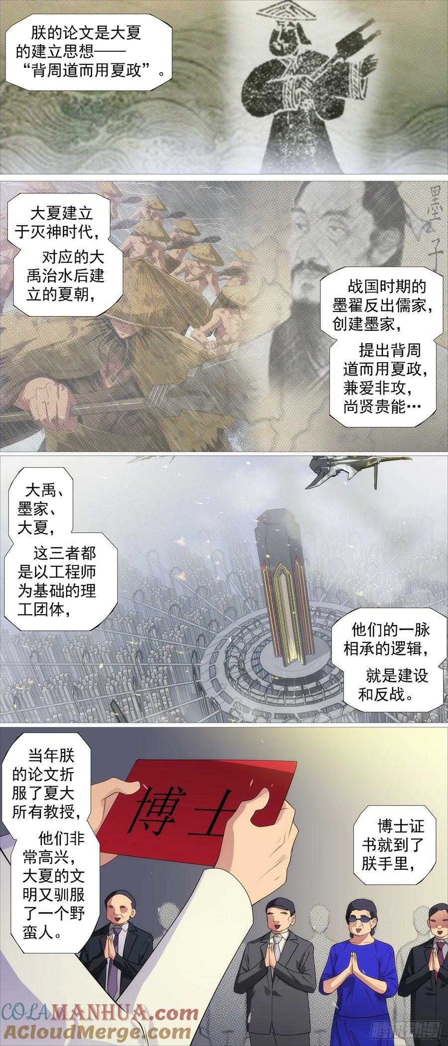 识时务者4