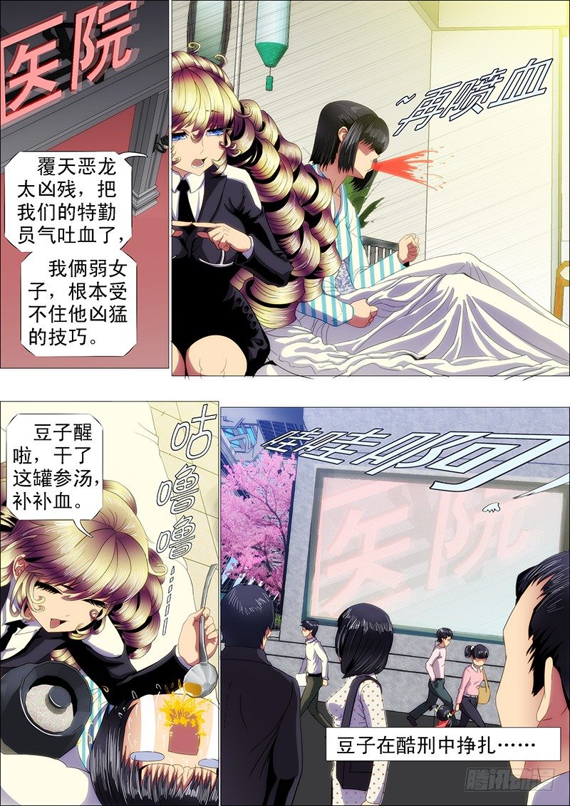 大丈夫2