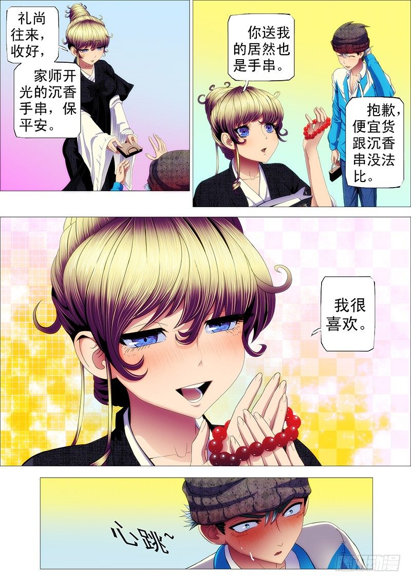 大姐你不怕干爹被人抢走？7