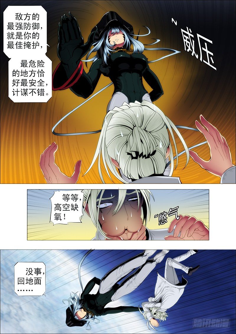 被女王抓获，不知所措6