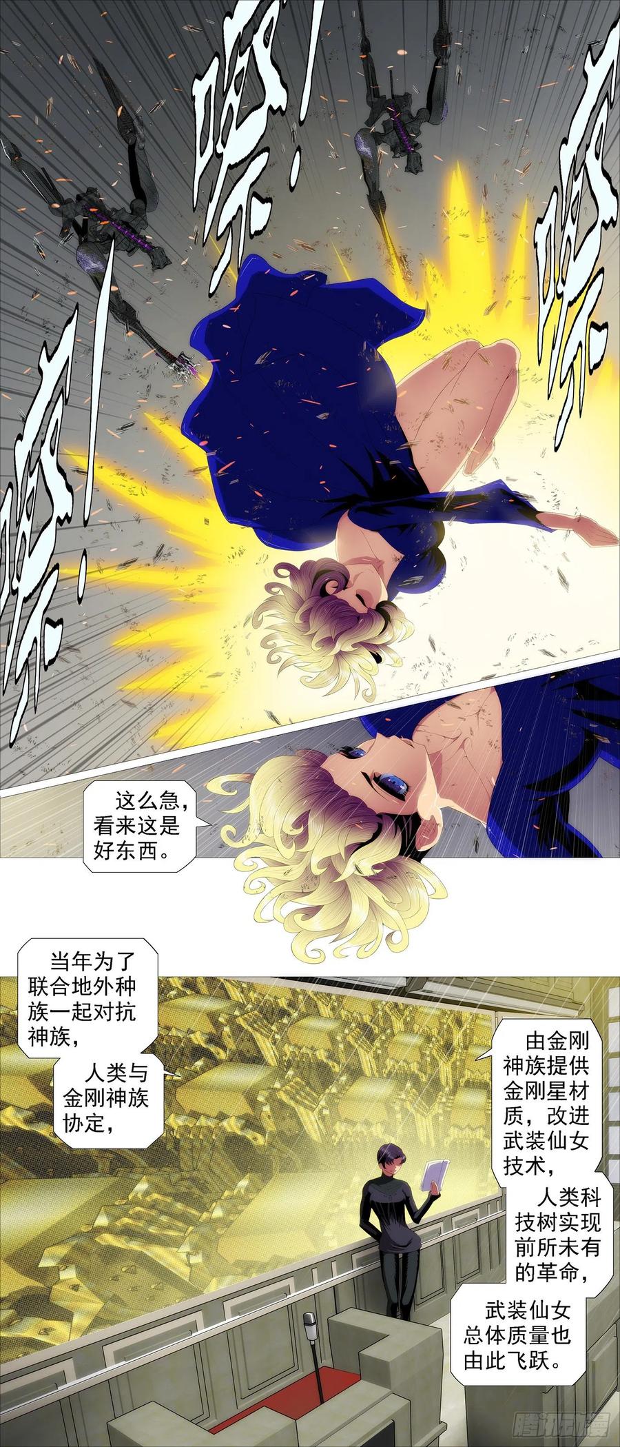 金刚星材质9