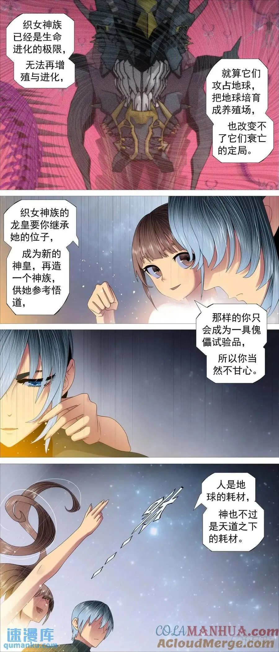 吞食灵魂3