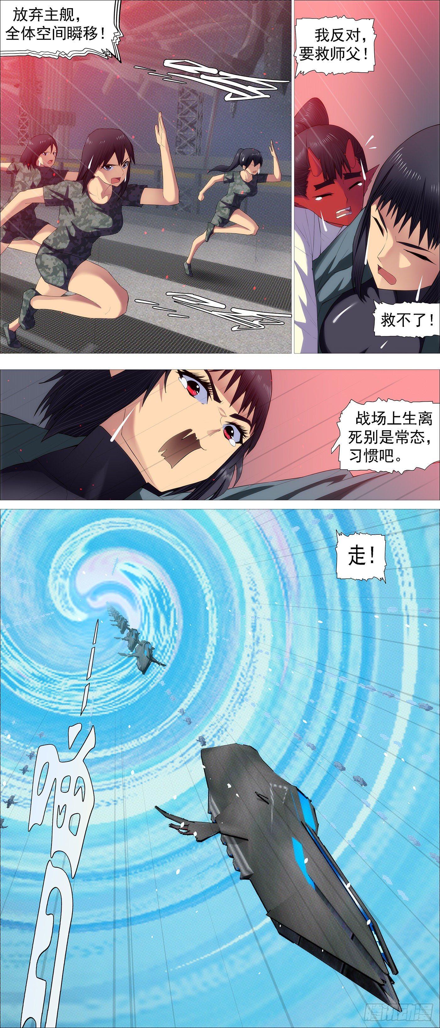生死决断1