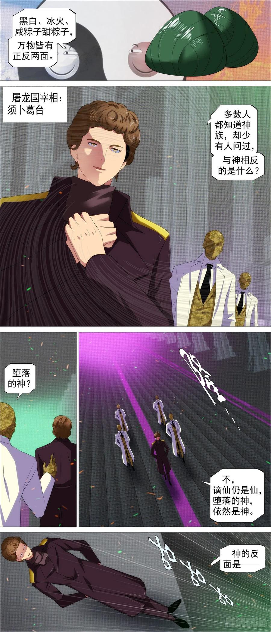 各方阴谋5