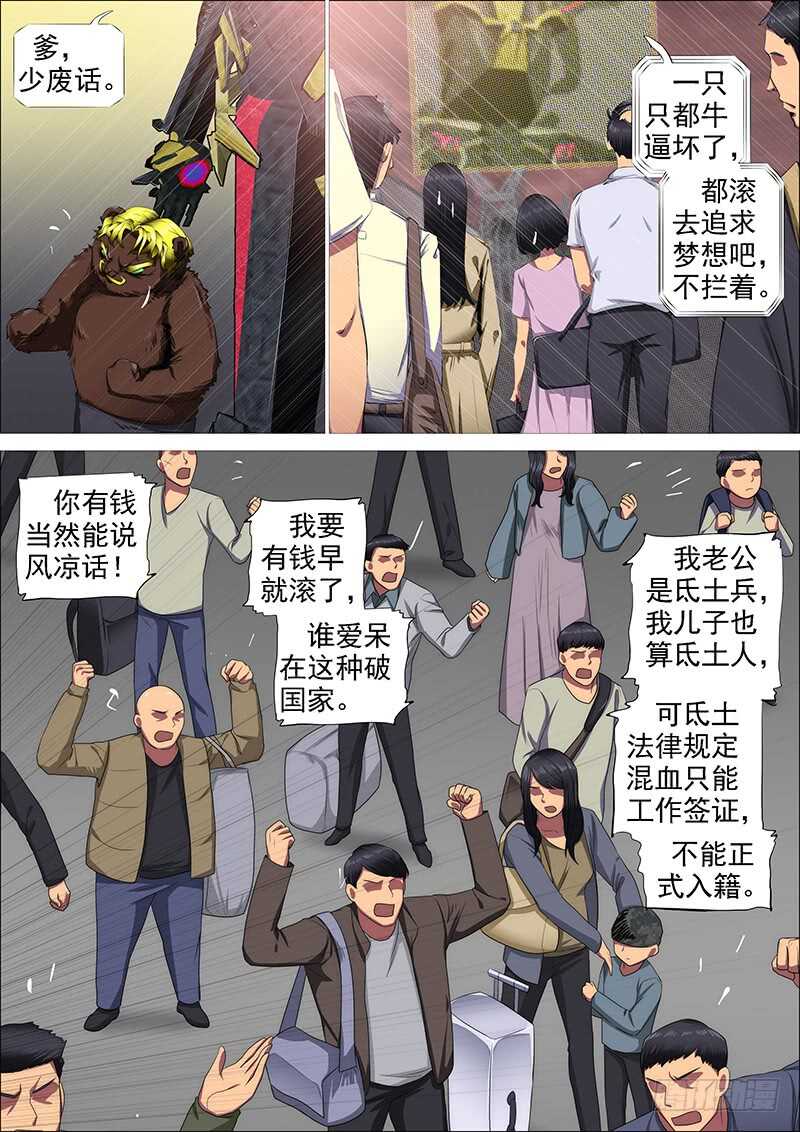 江山依旧6