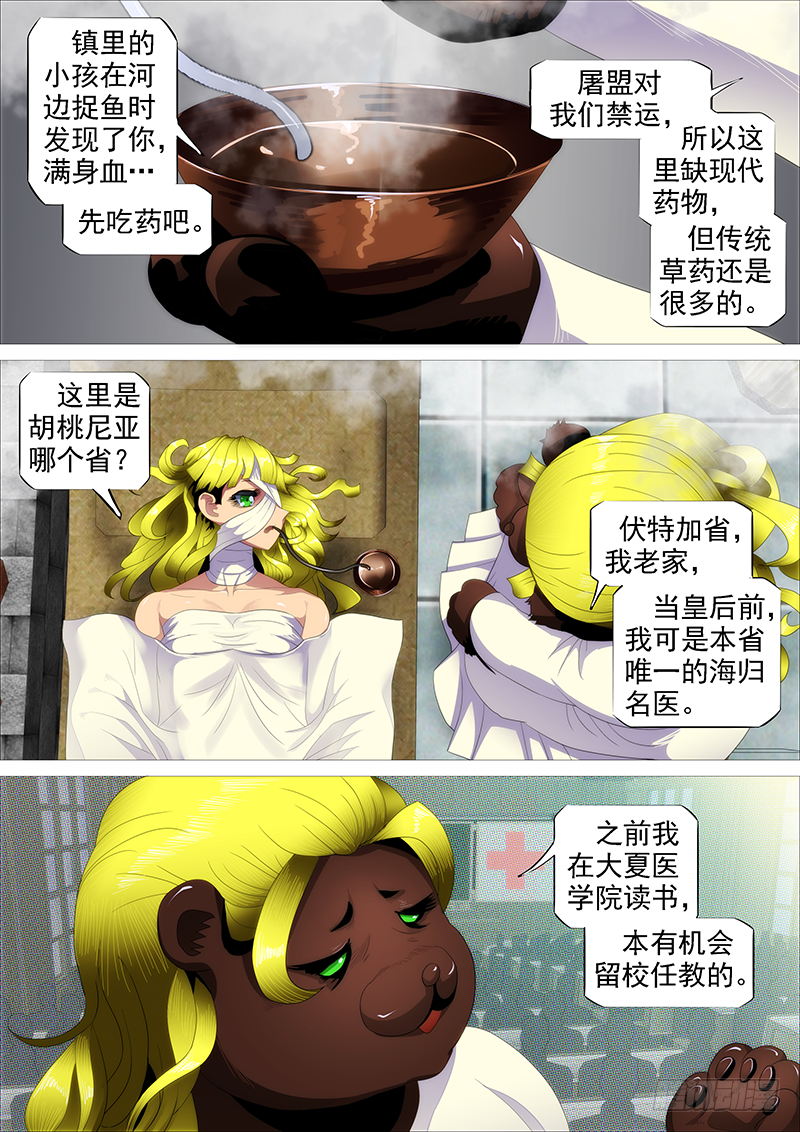 胡马度阴山8