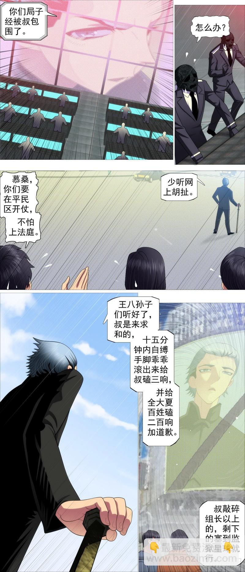 被我包围6