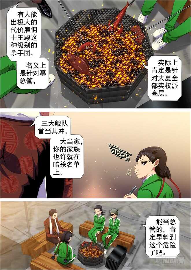 自寻死路8