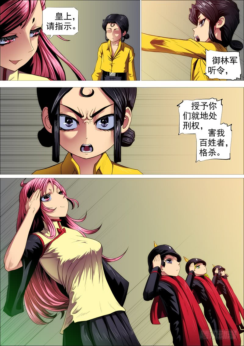 浮屠镇皇城6