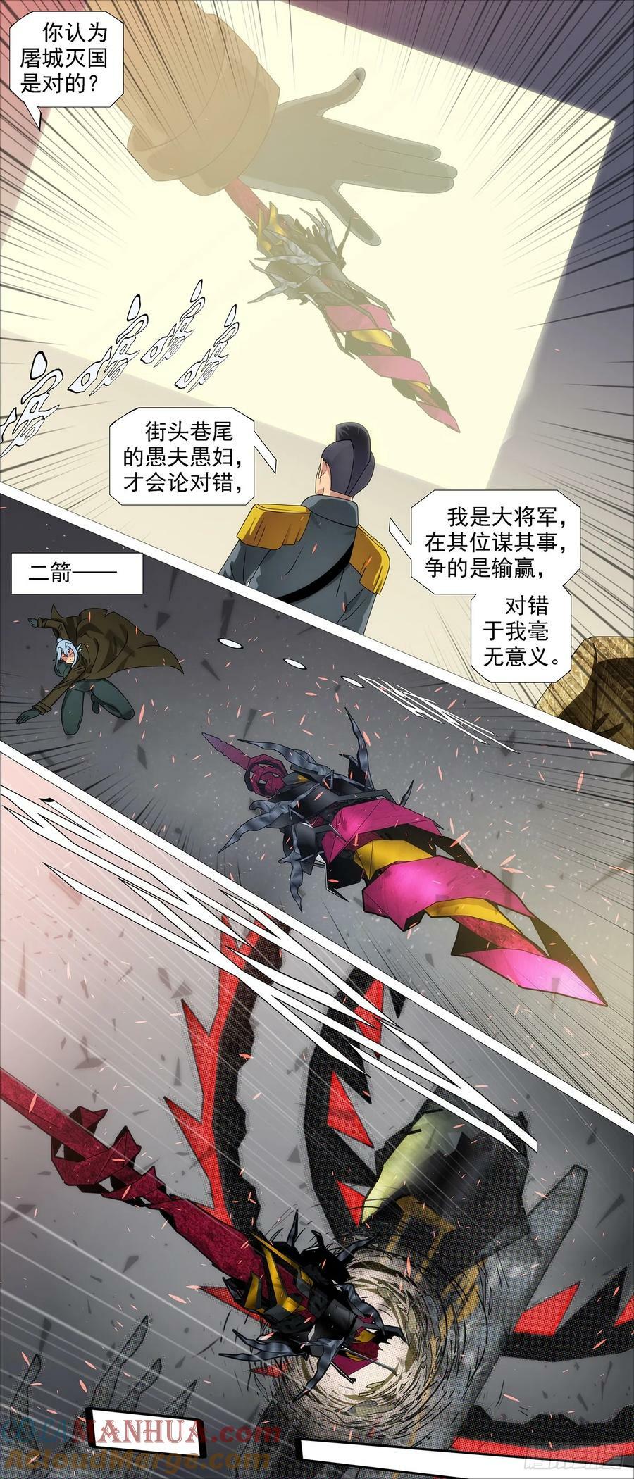 凶水蚀日3